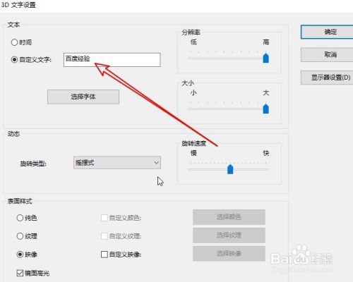 Win10怎么设置屏幕保护 修改屏幕保护3D文字图案