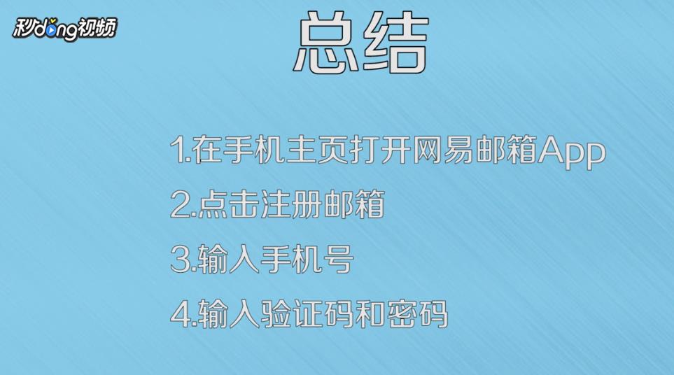 怎么注册下载邮箱