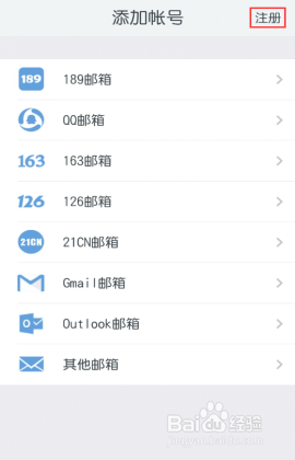 手机号就是邮箱号,这也行