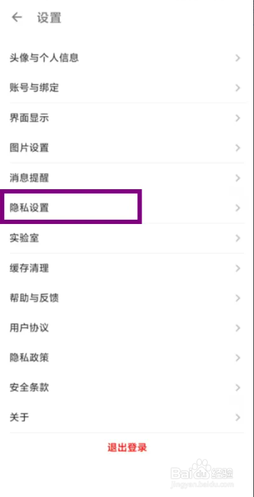 酷安在哪儿设置关闭分享到酷安好物
