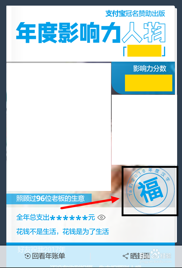 #过年#怎样查看支付宝全年账单
