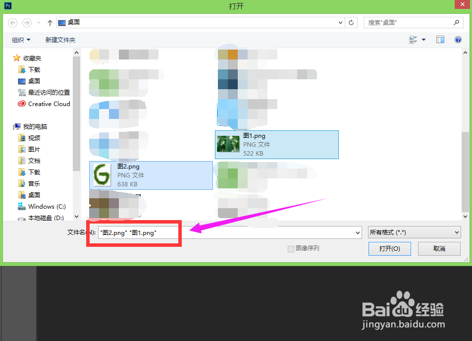 ps打开两张图片 ps打开多张图片