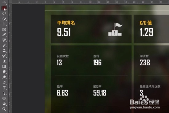 PS如何修改图片文字？