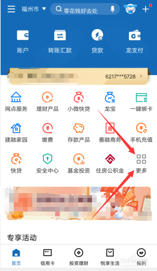 中国建设银行卡怎么激活留学生专用借记卡