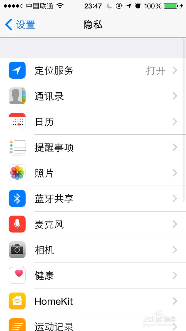 iPhone6怎么省流量 苹果6如何省流量