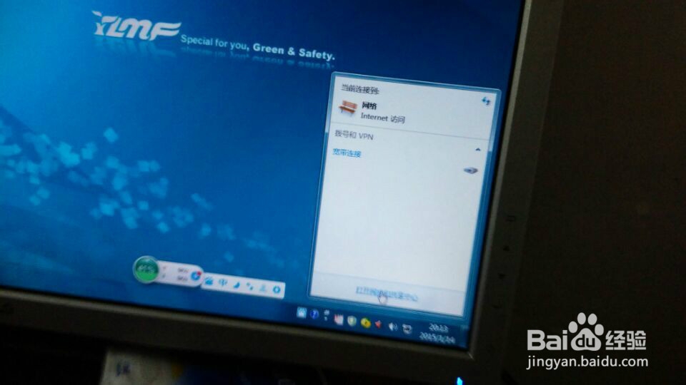 在win7系统怎么找到宽带的本地连接