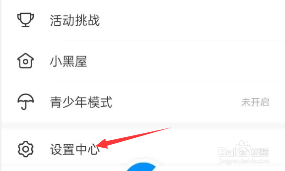 画世界APP怎么查看屏蔽用户列表