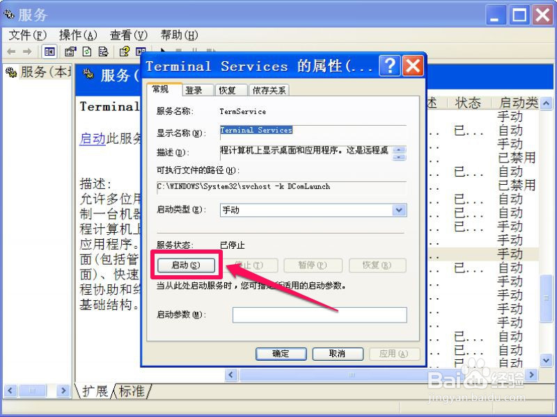 任务管理器不显示用户名怎么办