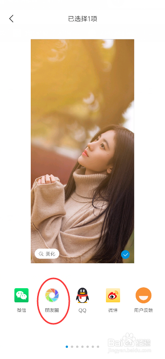 小米手机相册中的图片如何分享到朋友圈？