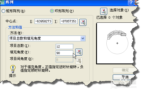 AUTOCAD多重复制命令环形阵列的使用技巧