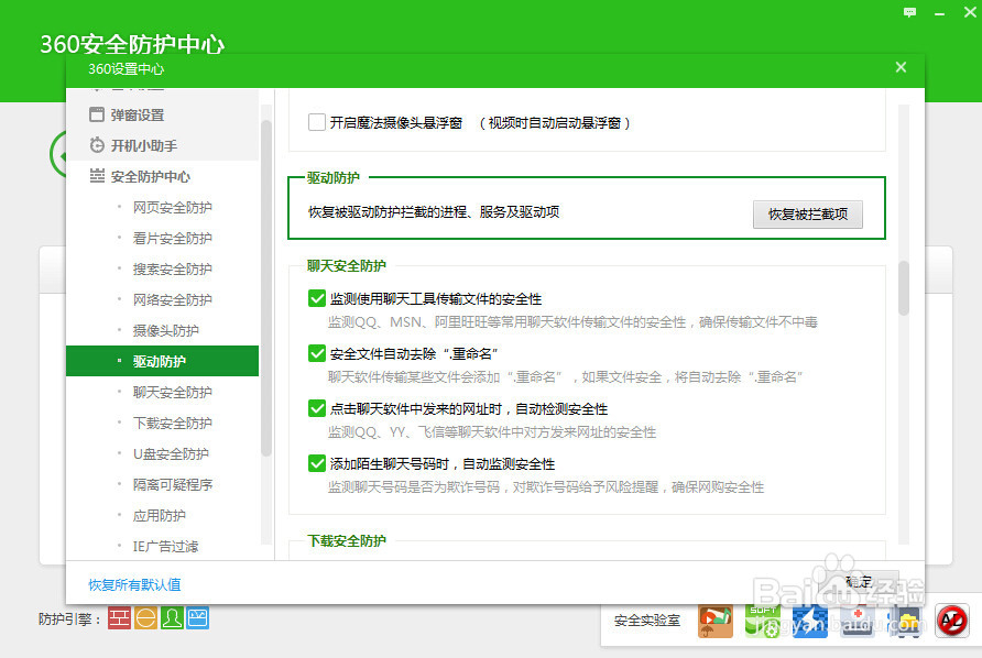 Symantec提示安全遵从性扫描失败解决之道