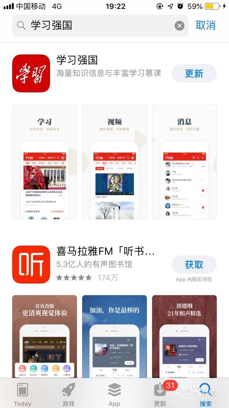 学习强国怎么看单位其他人的分数？