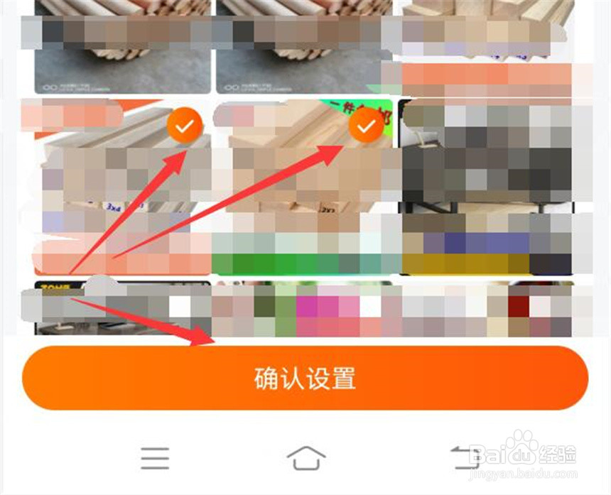 淘宝软件如何设置降价提醒？