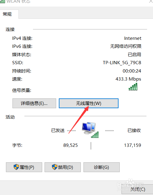 windows10系统怎么查看自己已连接的wifi的密码