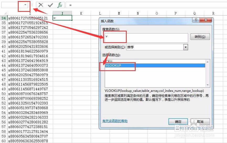 详解excel表格里VLOOKUP函数实用操作方法