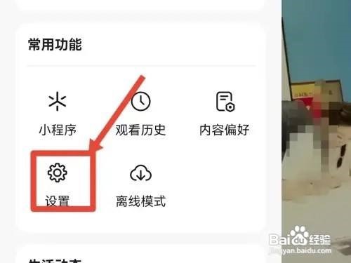 抖音怎么设置静音启动
