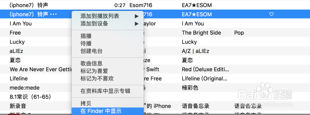 苹果手机设置铃声Despacito