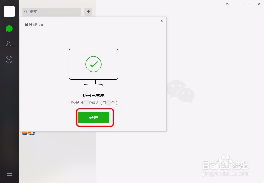 手机微信聊天记录怎么恢复、恢复