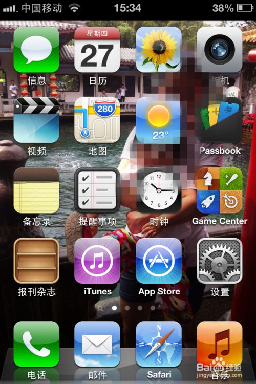 找到iphone主界面的设置,点击进入.