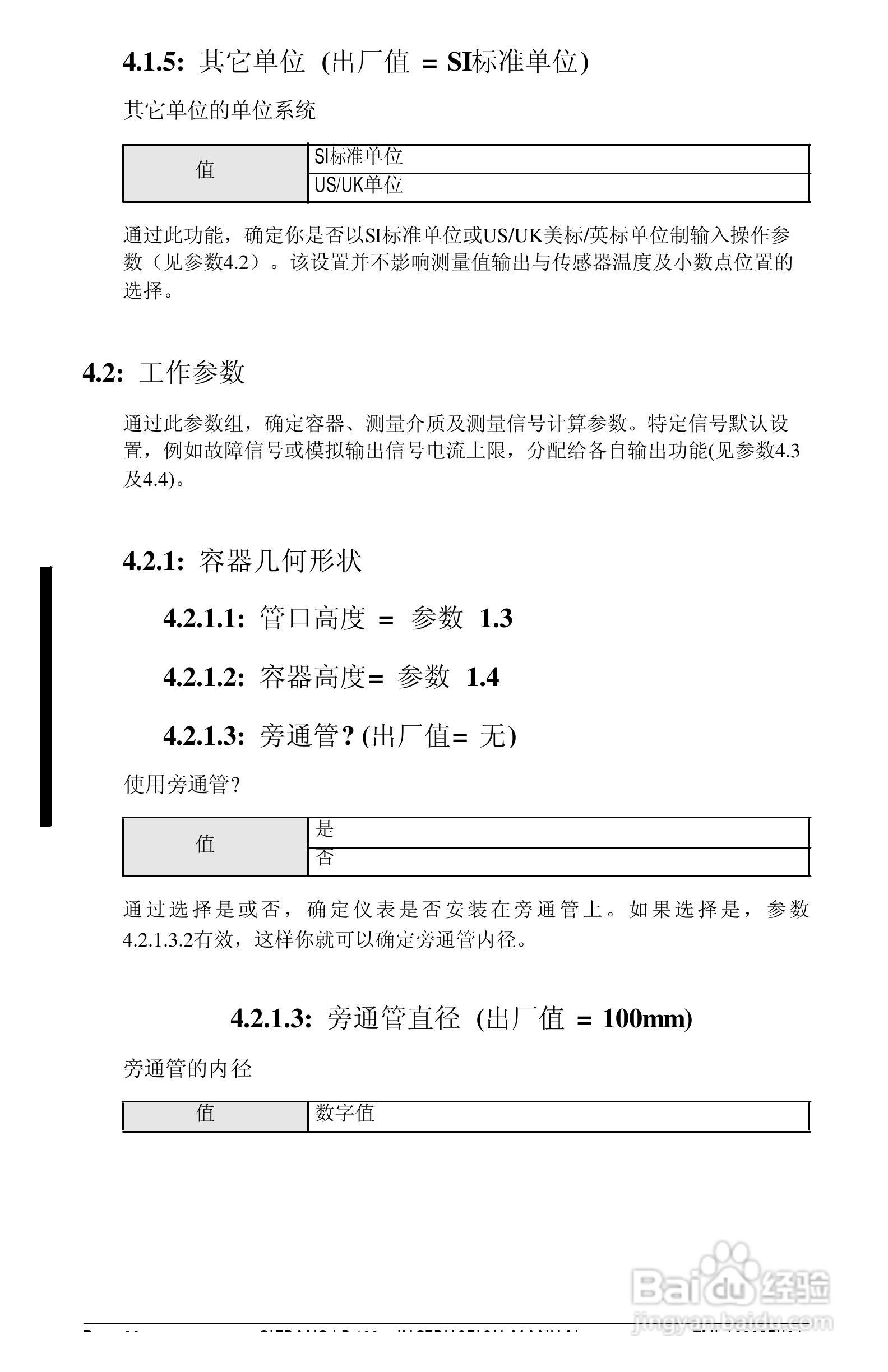 西门子LR400雷达物位计操作手册:[5]