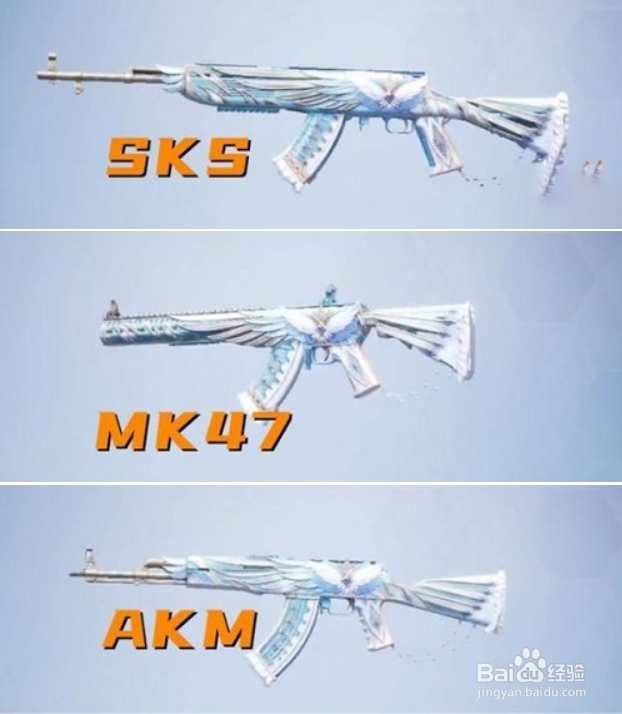 和平精英天之羽翼皮肤套装一览