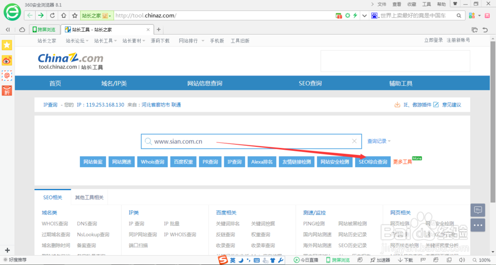 如何识别一个网站是正规合法的网站