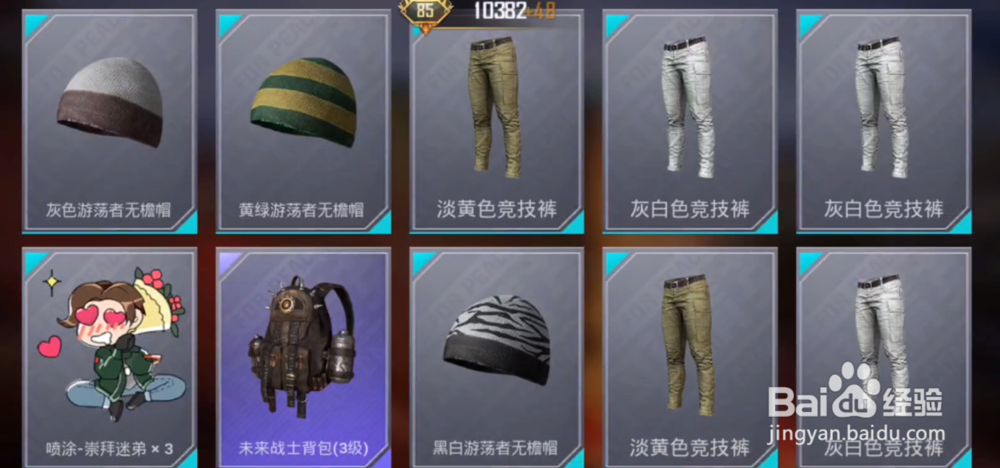 和平精英未来战士三级包皮肤怎么获得