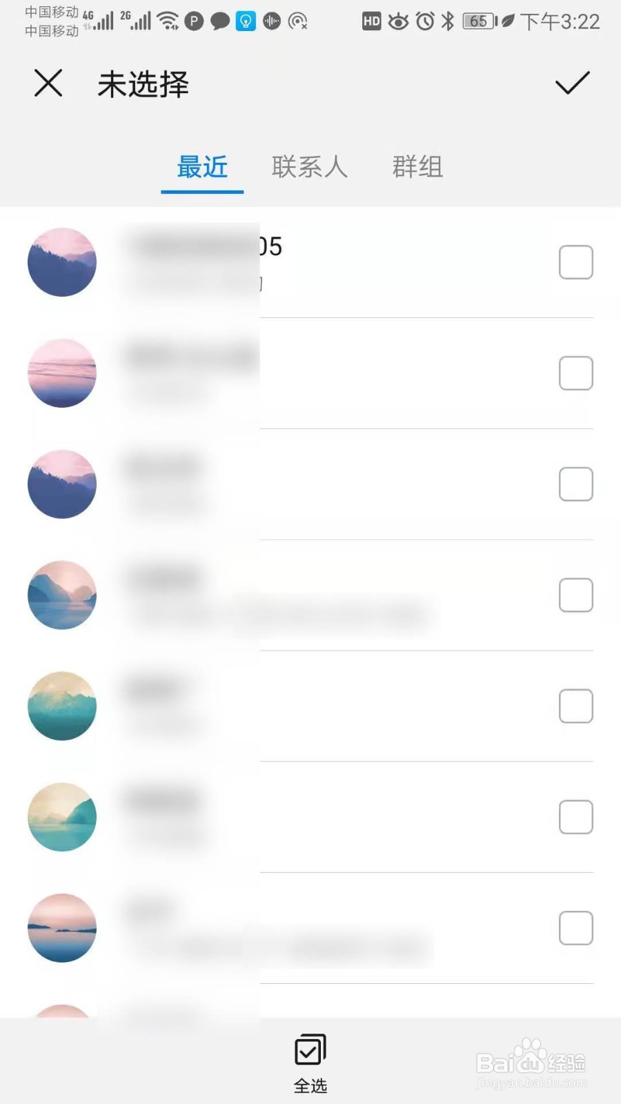 华为手机如何自动通话录音