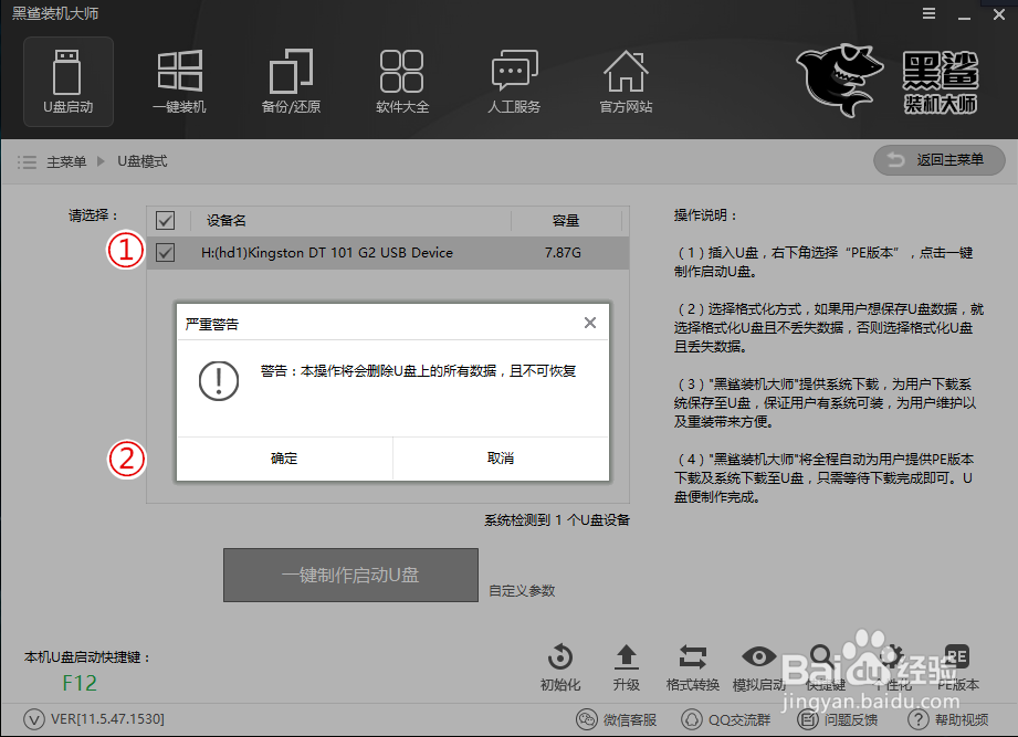 【Windows 10/8/7/XP】如何使用U盘重装电脑系统