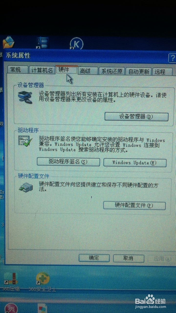 xp系统怎么找到mac地址
