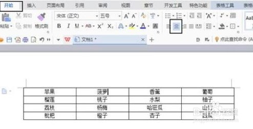 word表格文字上下居中