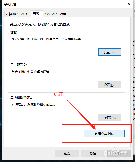 简单设置环境变量
