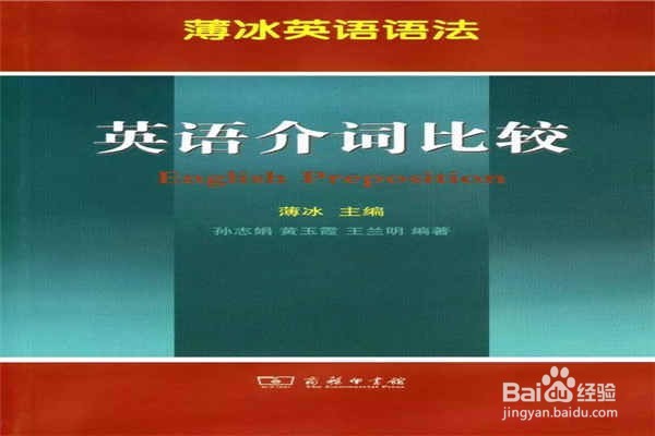 英语学习攻略-10种英语学习类图书