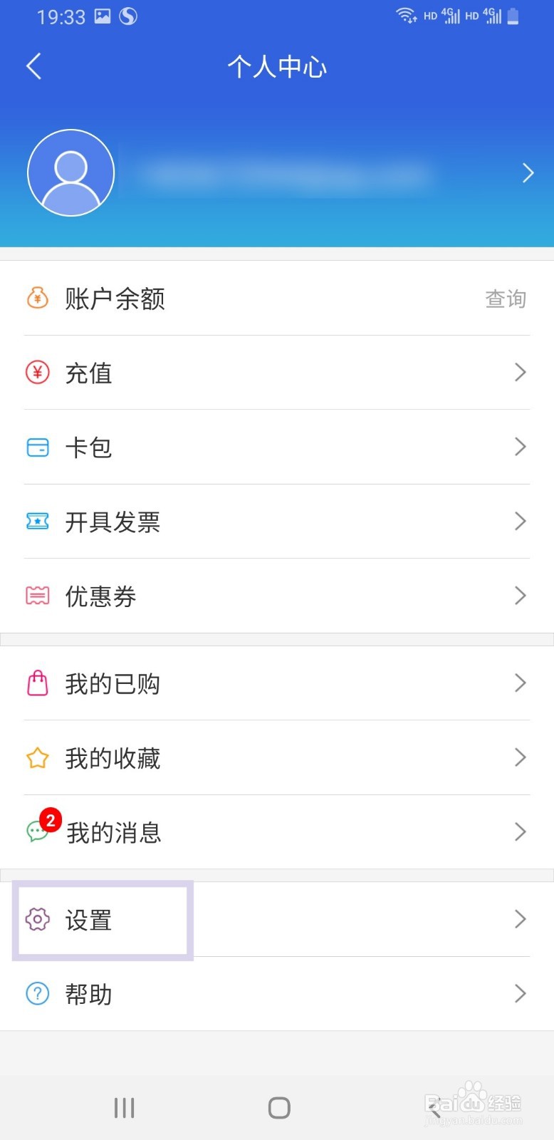 手机知网如何查看版本号