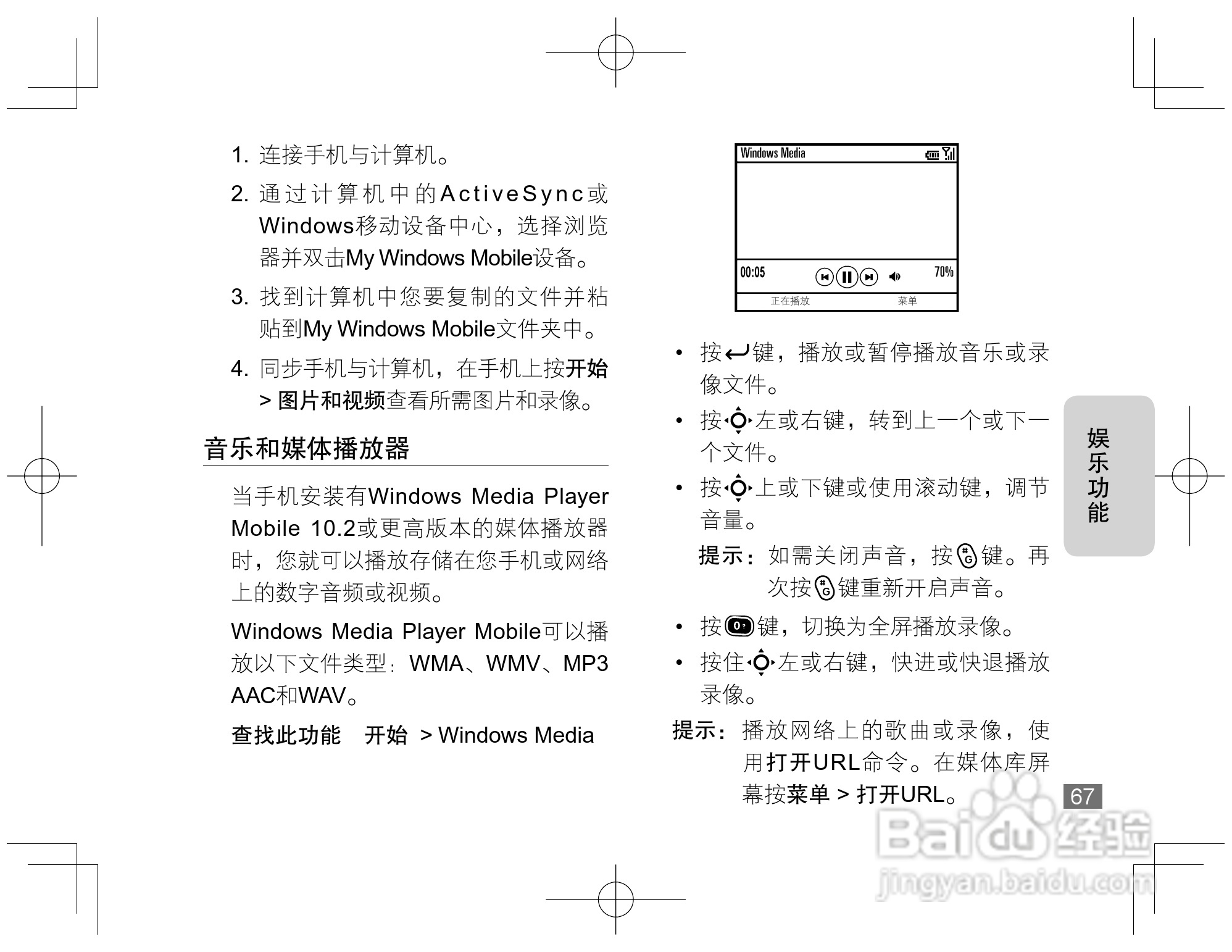 摩托罗拉Q8手机使用说明书:[7]