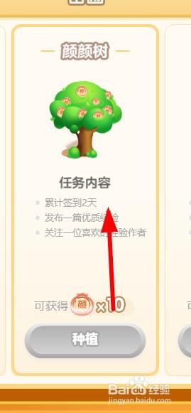百度经验10周年兑换1千财富值需要什么