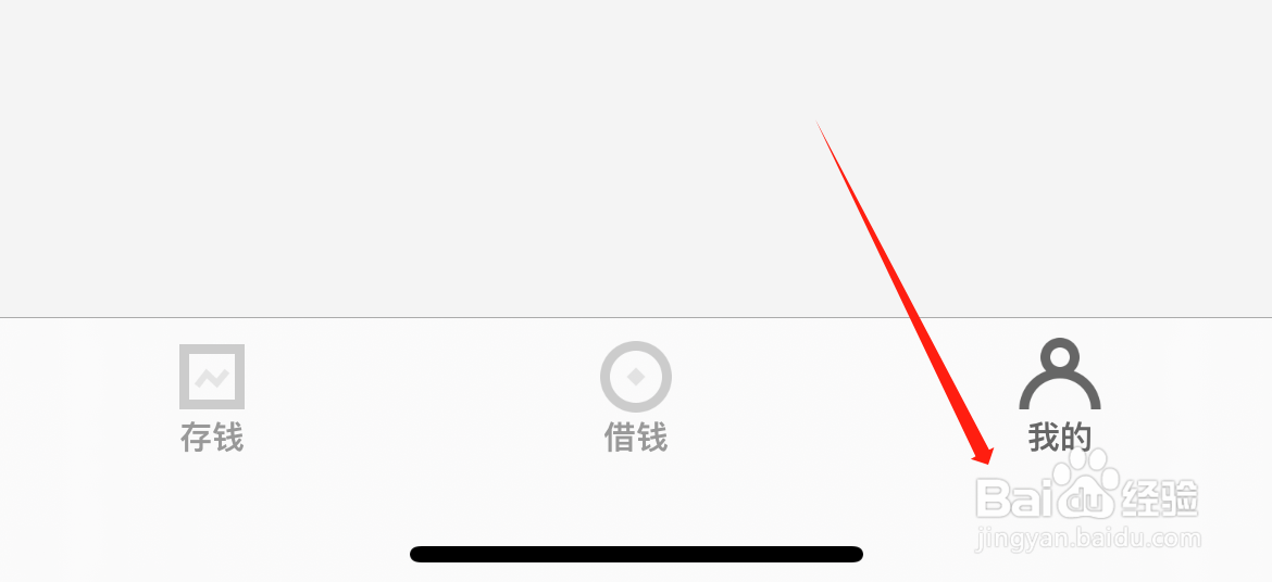 新网银行如何查看账户