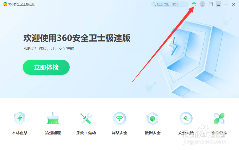 360安全卫士如何打开青少年模式?