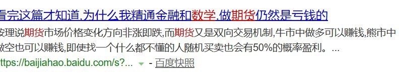 如何借除期货呢