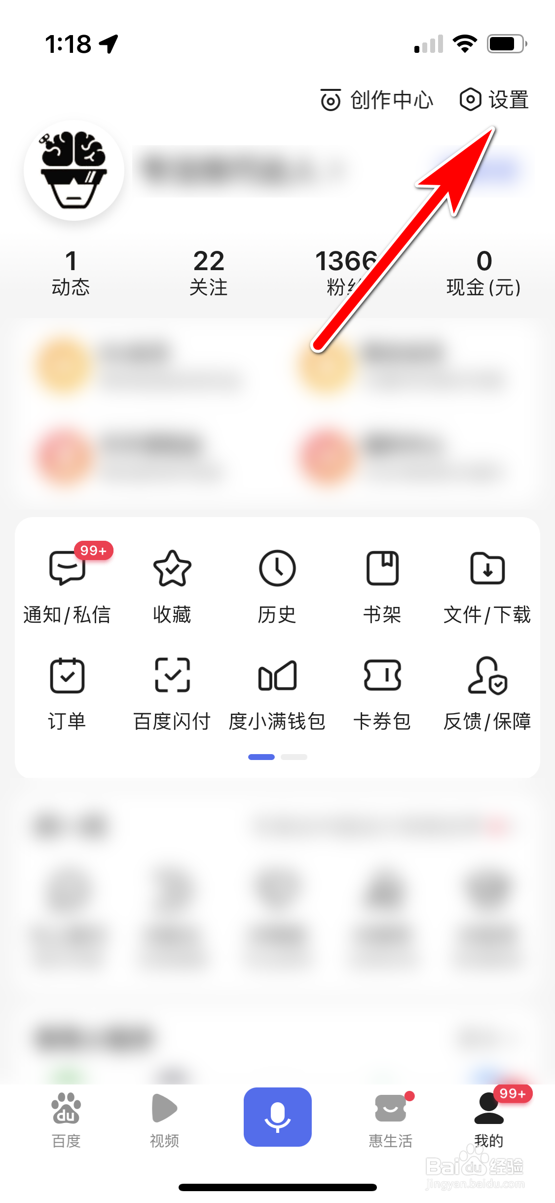 百度怎么关闭小额免密支付功能