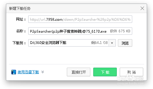 如何在网上找到想要的电影