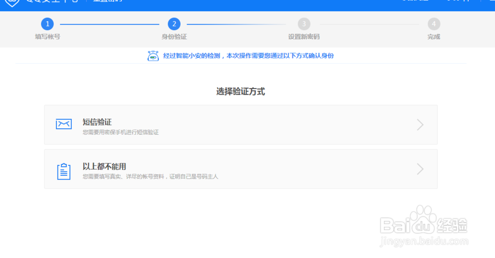 qq号如何申诉？