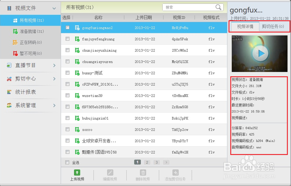 sewise 剪切服务器软件V1.1使用手册
