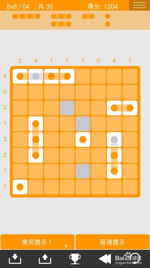 logic dots 逻辑点点 简单8*8过关图攻略（1）