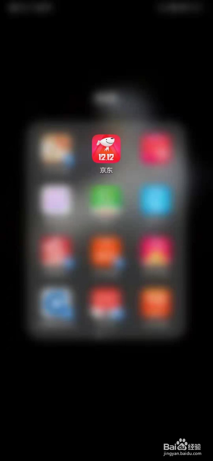 怎么查询京东PLUS会员购物回馈京豆数