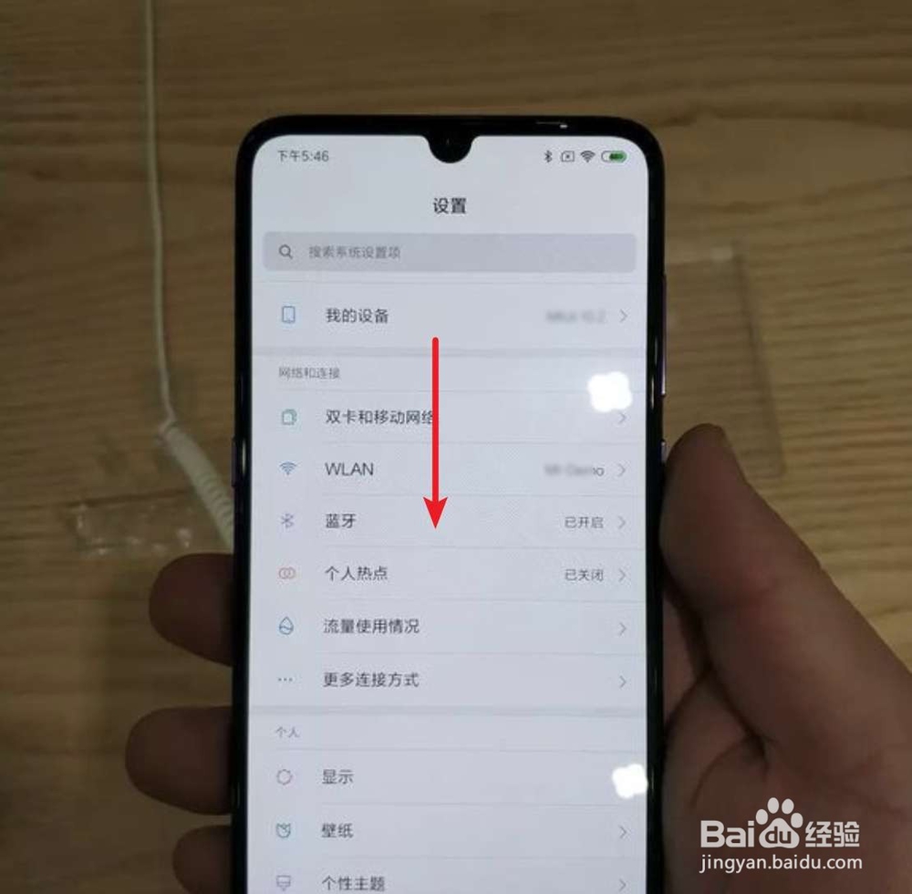 小米9息屏显示怎么开