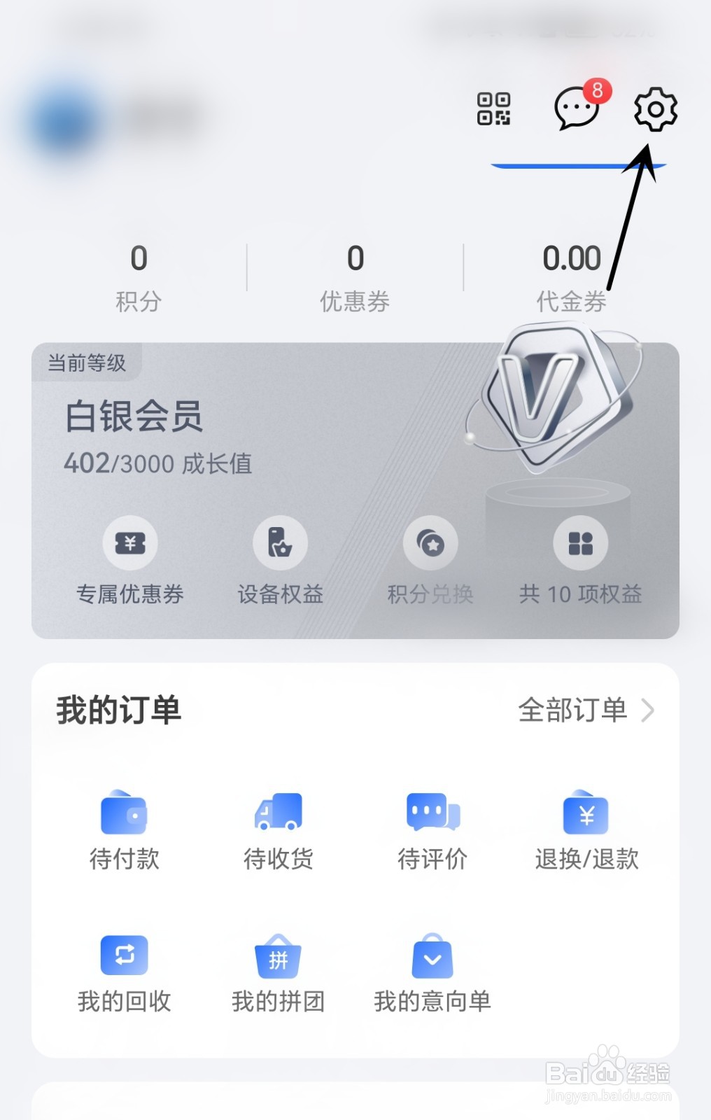 荣耀商城怎么进行首页模式切换