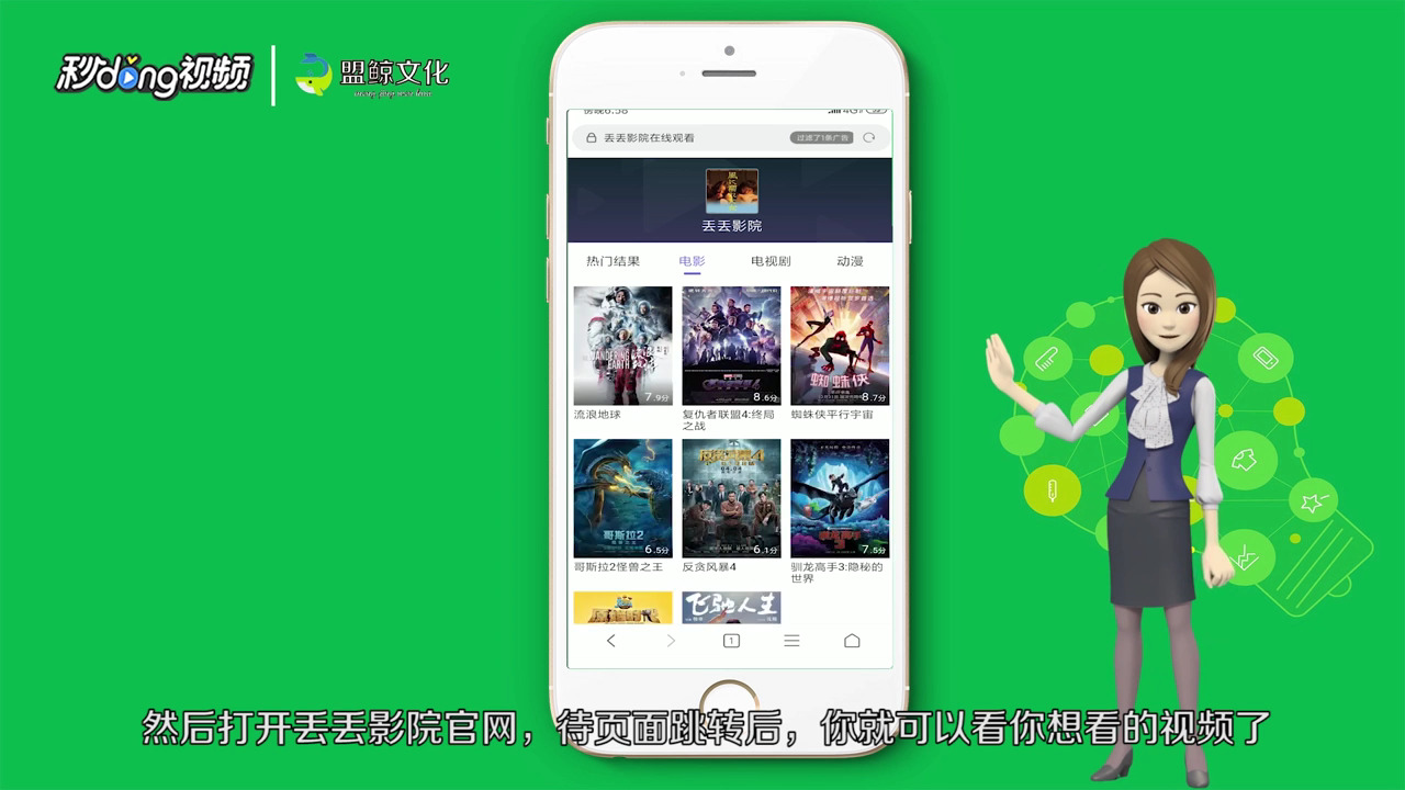 丢丢影院怎么下载视频