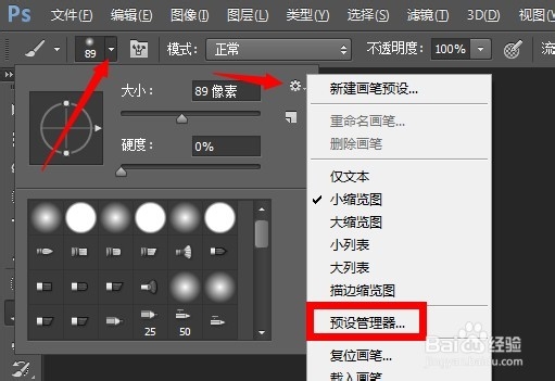 ps疑问解答：[38]怎么安装ps笔刷