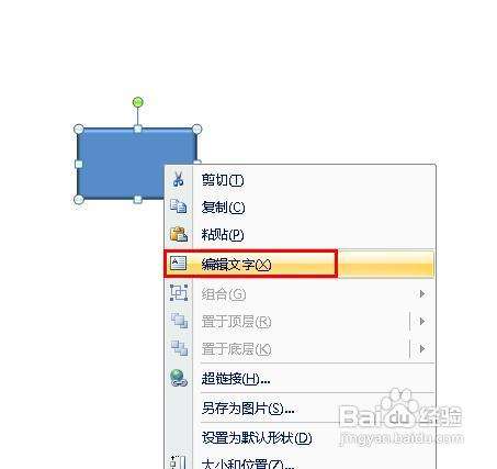 ppt怎样利用动作按钮打开程序